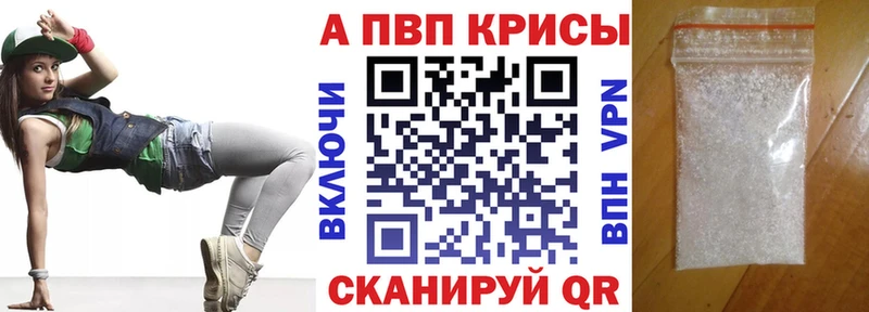 Купить закладки  Починок  APVP СК 