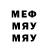 Меф VHQ ramzeskonig