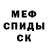 АМФЕТАМИН Розовый Kalvis Kalsers