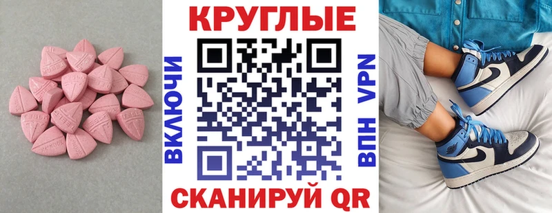 Экстази ешки  Купить где  Починок 