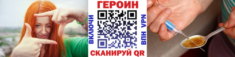 ГЕРОИН хмурый  Купить где  Починок 