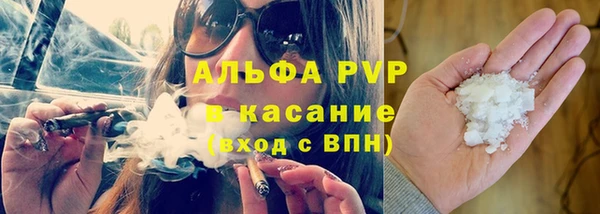 ALPHA PVP Балабаново