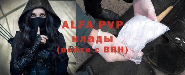ALPHA PVP Балабаново